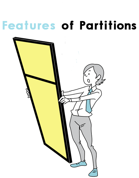 間仕切りの機能 こんな機能に特化できる
